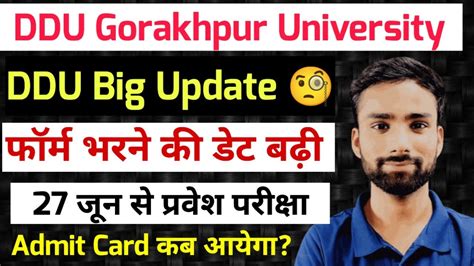 Ddu Gorakhpur University Entrance Exam Ddu Gorakhpur Entrance