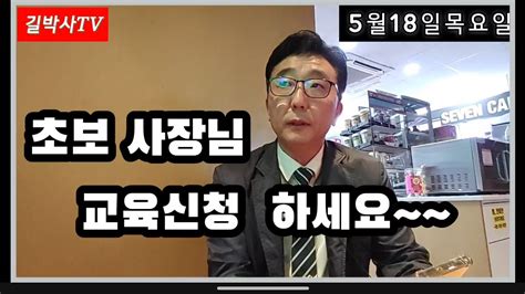 초보 무료교육안내5월 18일목 Youtube