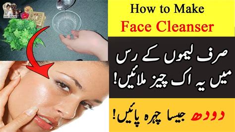 How To Make Face Cleanser At Home Home Remedy For Face Cleanser