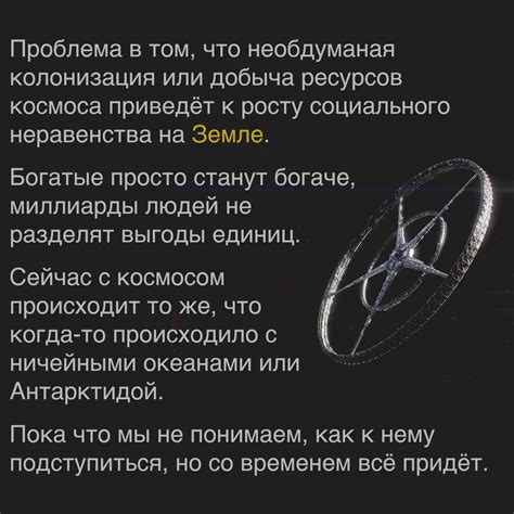 Космические законы | Пикабу