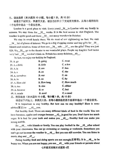 广东省湛江市第二十九中学2022 2023学年七年级上学期期末英语科试卷（pdf版，无答案、听力原文及音频） 21世纪教育网