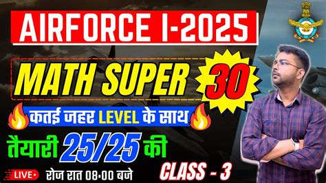 Airforce Maths Super Class Airforce Navy Nda Maths Airforce