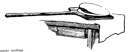 Хлебная лопата