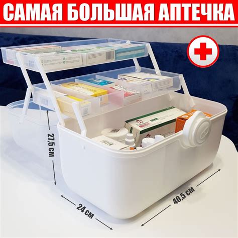 Домашняя аптечка - купить с доставкой по выгодным ценам в интернет ...