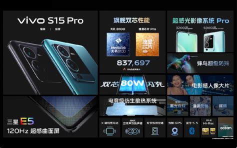 Vivo S15系列发布：两代神u同堂电竞级仿生散热系统深圳新闻网