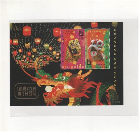 Amazon.com: A Sheet of Chinese New Year Stamp (2 Stamps) : Everything Else