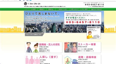 東京で浮気調査・不倫調査・素行調査なら安心料金の探偵社tda 探偵事務所 Jp