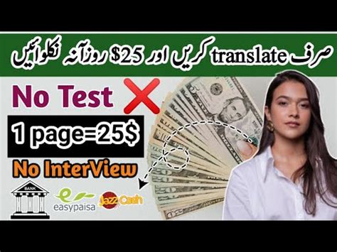 Earn Per Page From Online Translation Job Make Money Online