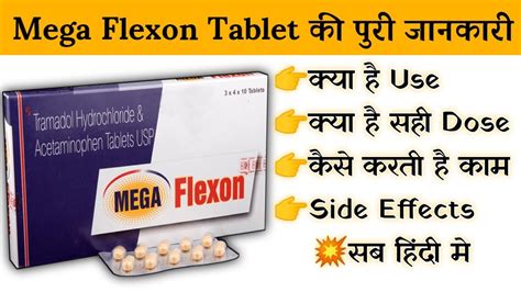 Mega Flexon Tablet Uses Price Composition Dose Side Effects