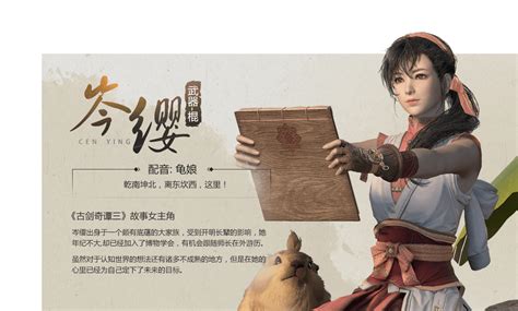 《古剑奇谭三》梦付千秋 星垂野，再书全新奇谭！ Tencent Wegame