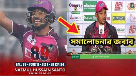 Nazmul Hossain Shanto Nazmul Hossain Shanto Bpl Century