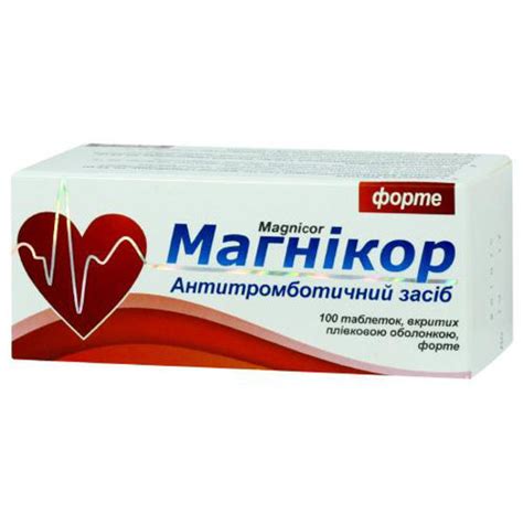 Магникор форте таблетки 150 мг №100 цены и инструкция - купить ...