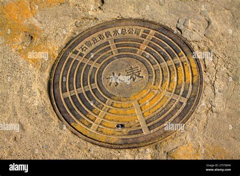 Water Meter Manhole Cover On The Ground Shijiazhuang City Hebei