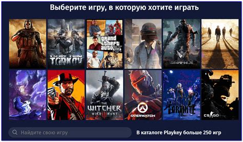 Облачные сервисы для игр (играем в любые игры на любых ПК и ноутбуках)