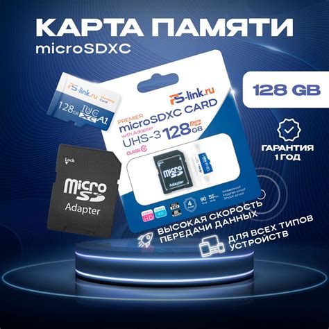 PS-Link Карта памяти Ultra Speed 128 ГБ - купить с доставкой по ...