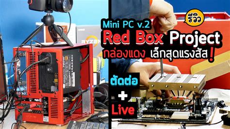 Red Box Project Workstation Mini Pc V