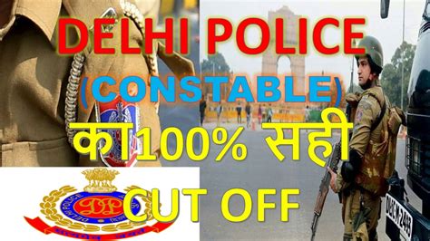 SSC DELHI POLICE CUT OFF II DELHI POLICE Constable CUT OFF 2017 2018