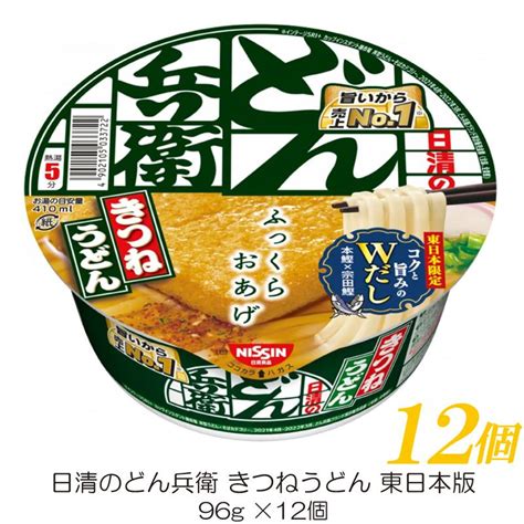 日清食品 日清のどん兵衛 きつねうどん 東 96g ×12個 3077 クイックファクトリー 通販 Yahoo ショッピング