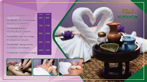 นวดเน้นเส้นและประคบสมุนไพร Deep Tissue Massage And Thai Herball Ball Amarin World Massage