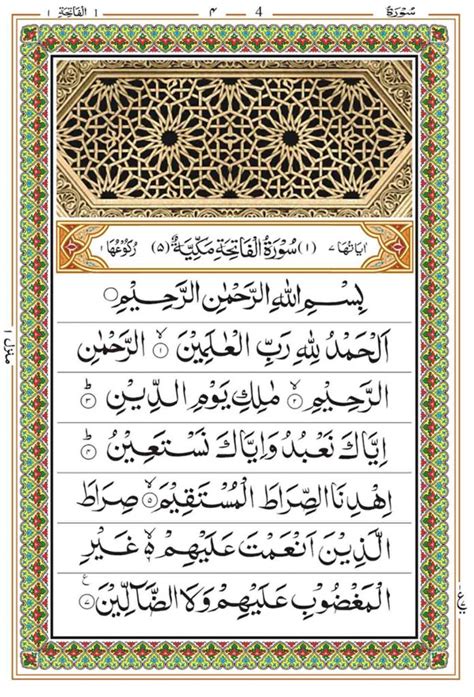 Short Surahs From Quran Easy To Memorize Faiz E Islam