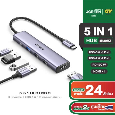 Ugreen รุ่น 15495 Hub Type C 5 In 1 รองรับ 4k30hz Pd100w Usb30 X1