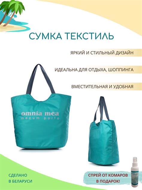 GALANTEYA Сумка пляжная - купить с доставкой по выгодным ценам в ...