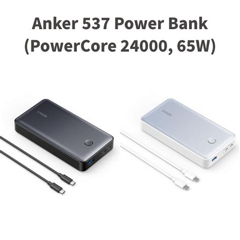 Anker 537 Power Bank（powercore 24000）が新発売 Iphone Mania