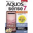 ゼロからはじめる ドコモ AQUOS sense7 SH 53C スマートガイド 技術評論社編集部 本 通販 Amazon