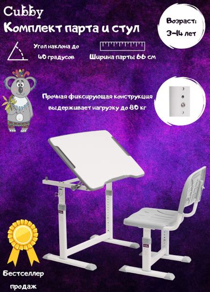 Парта растущая со стулом, детская, парта-трансформер с регулировкой ...