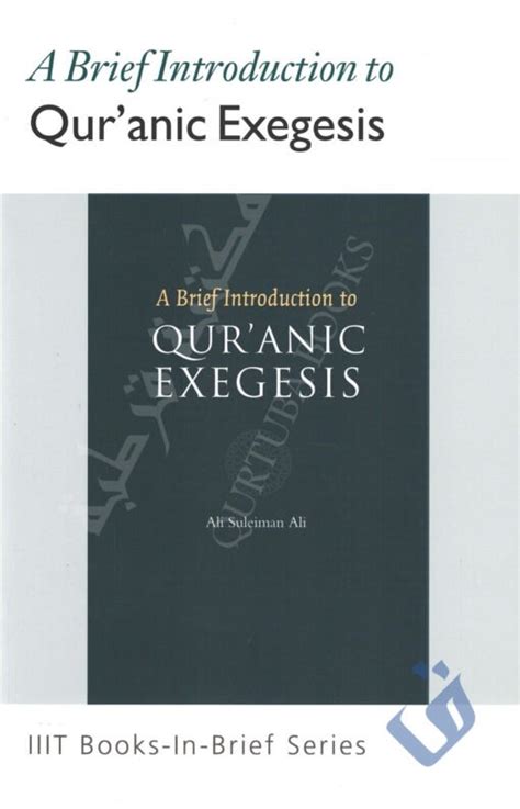 A Brief Introduction To Quranic Exegesis Book In Brief Qurtuba Books