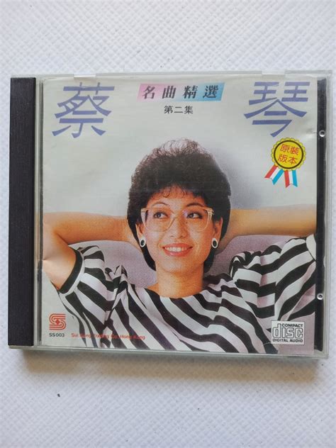 Cai Qin Tsai Chin Cd Hobbies Toys Music Media Cds Dvds On