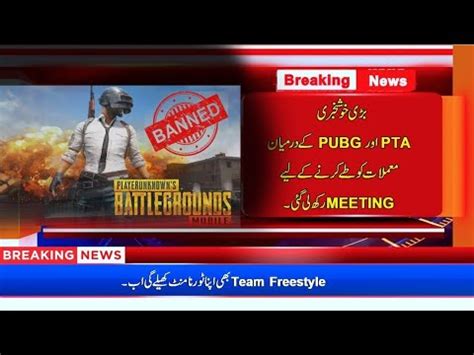 Pta Latest Update Pubg Ban In Pakistan Pta Meeting Pubg And Will Be