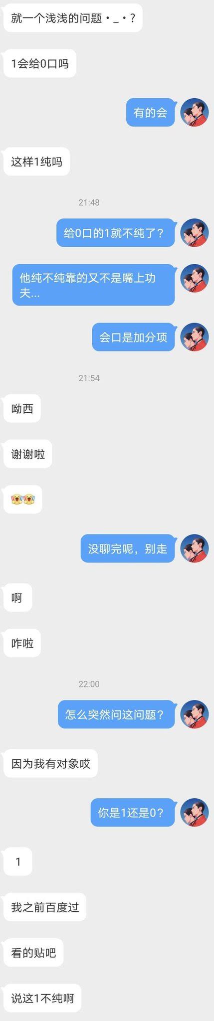 犯贱本贱 On Twitter 看灯师说每个人都能看出刘耀文给宋亚轩口得更多 想起了之前看到涩郎发的网友私信 然后翻回了那时候的聊天记录