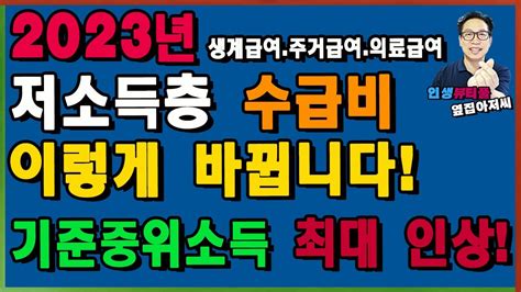 65세 기초연금 수령액 수급자격 신청방법 등 총정리 네 Eroppa