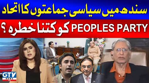 Aitzaz Ahsan Big Statement About Ppp Election News Today With