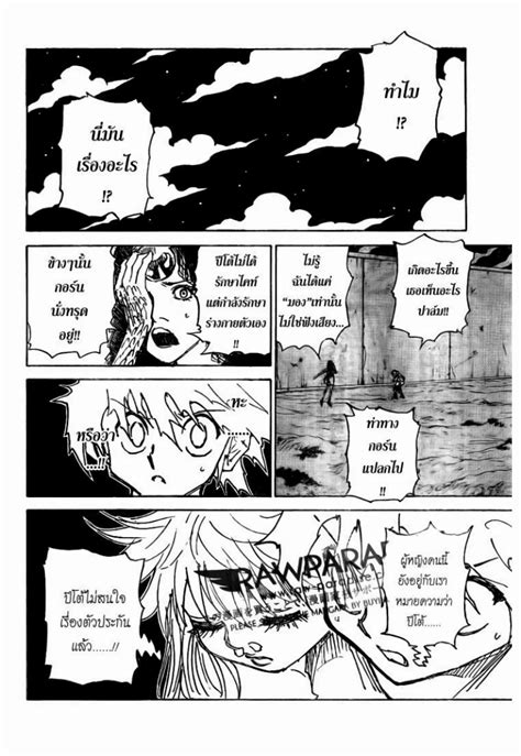 อ่าน Hunter X Hunter ตอนที่ 305 305 TH แปลไทย - Niceoppai