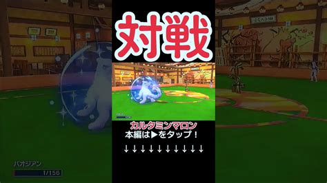 【ポケモンsv】【総集編】【パオジアン】命削る極悪パオジアンの狩りshorts とあ 日のランクマッチその1〜6 2023年11月8日