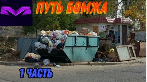 Бомжиха устроилась электриком - YouTube