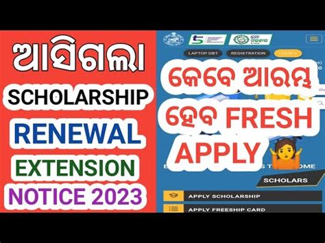 Odisha State Scholarship Portal Post Matric Scholarship Renewal Date