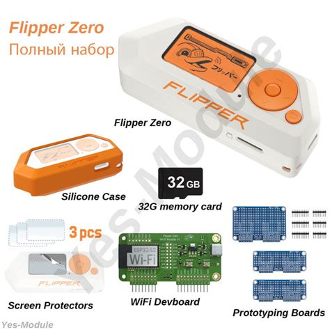 Flipper Zero Полный набор(включить силиконовый чехол/платы для ...