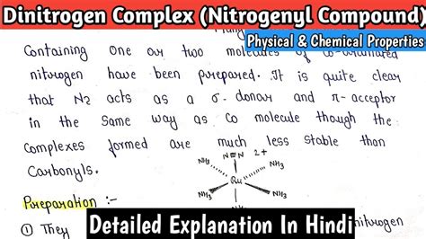 Dinitrogen Complex(Nitrogenyl Compound) | Basic Concept | Physical ...