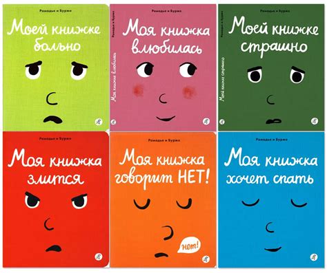 Книги про эмоциональный интеллект для дошколят | Мама зануда