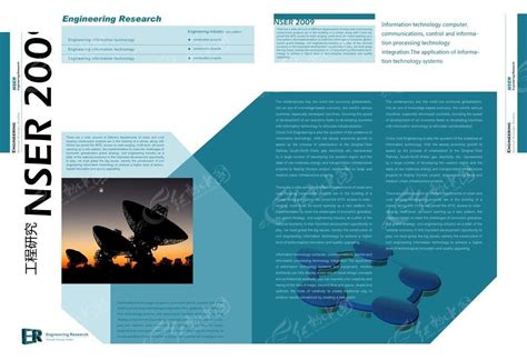 蓝色信息工程宣传画册内页设计psd素材免费下载红动中国
