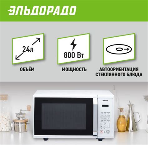 Микроволновая печь Toshiba MM-EM24P(WH) - купить по низким ценам в ...