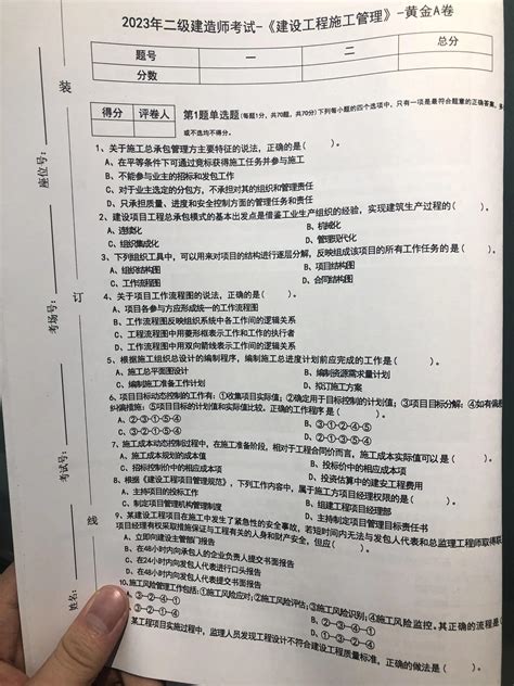 二级建造师题泄了？好像就两套押题卷，想上岸，直接背！ 哔哩哔哩