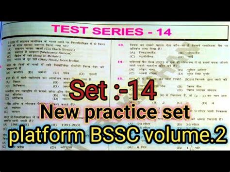 New Platform BSSC Set Platform BSSC Volume 2 Platform Bihar SSC Inter