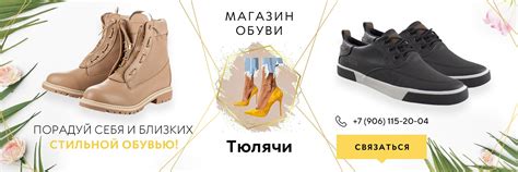 Магазин обуви I Тюлячи | О нас Магазин обуви I Тюлячи - наш магазин ...