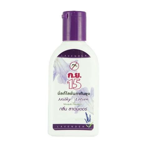 ก ย15 มิ้ลกี้โลชั่นทากันยุง กลิ่นลาเวนเดอร์ 50ml Kor Yor 15 Milky Lotion Lavender Scent