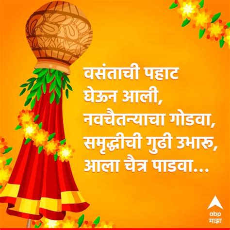 Gudi Padwa 2023 Whats App Status Quote Give Special Greetings On The