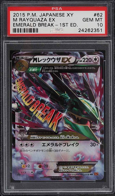 2015 Pokemon Japanese XY Emerald Break 1st Edition M Rayquaza EX 62